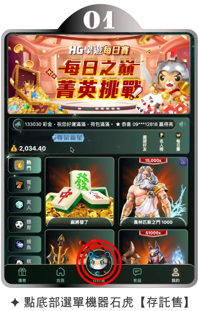 3A詐騙 存取款教學1