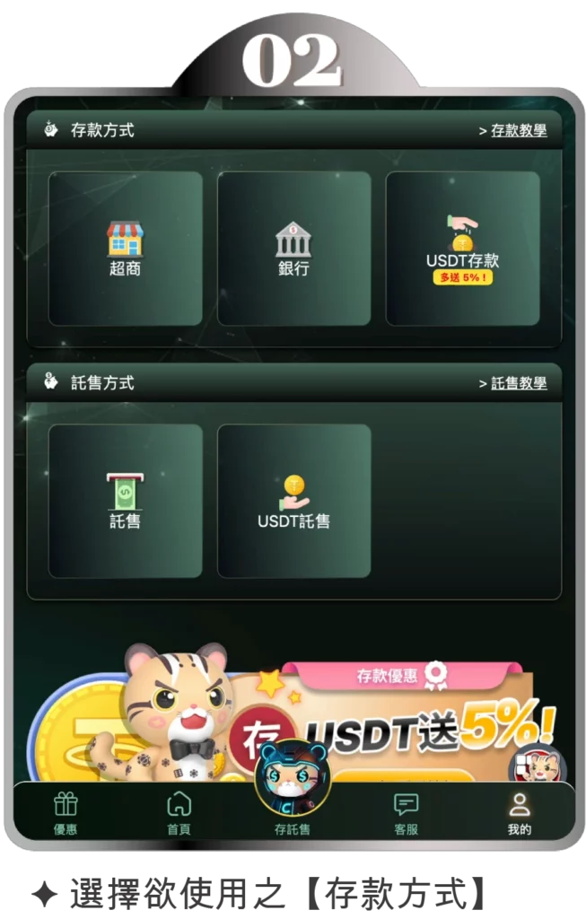 3A詐騙 存取款教學2