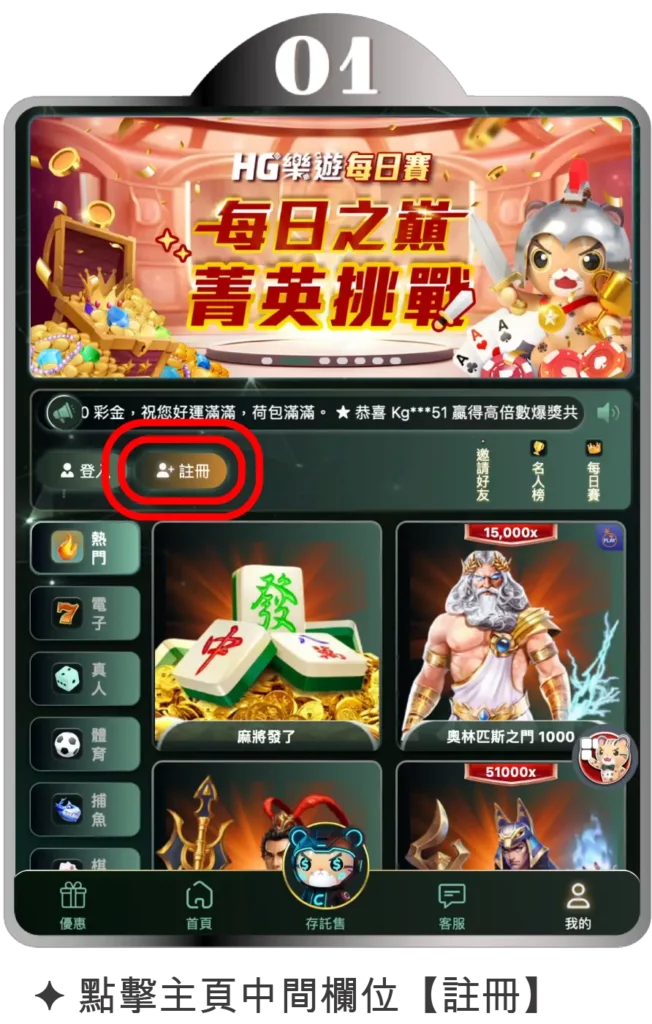 會員註冊1