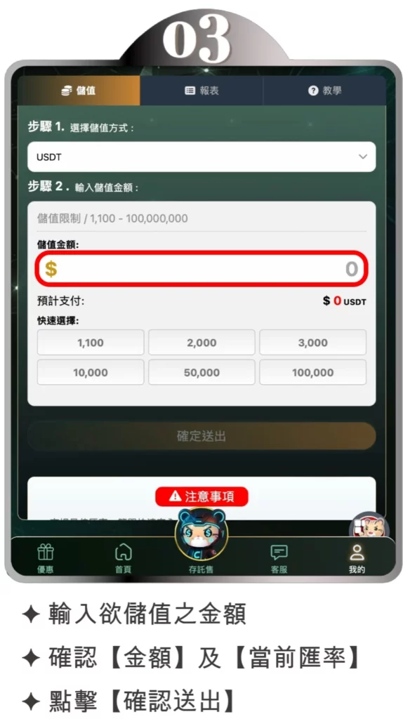 虛擬儲值3