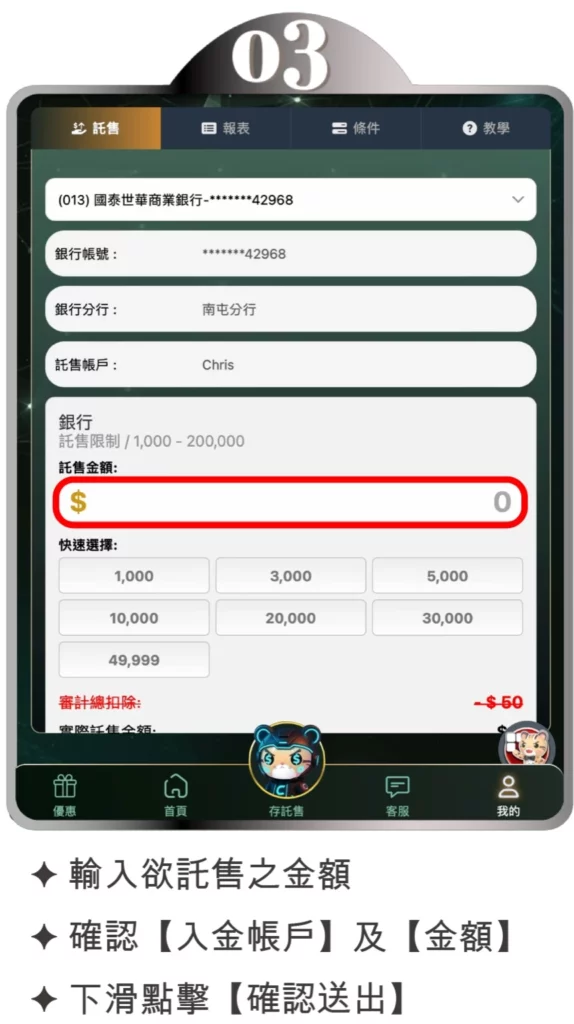 3A詐騙 銀行提款3