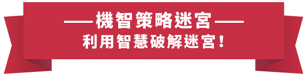 3A_介紹站_關於3A_02 棋牌標題