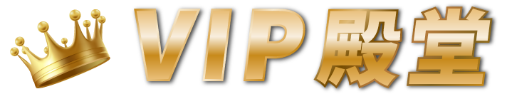 3A_關於3A_VIP殿堂