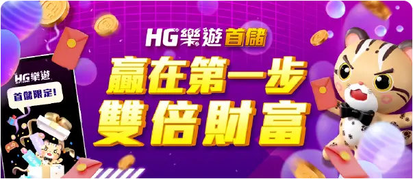 3A優惠橫幅 註冊雙倍