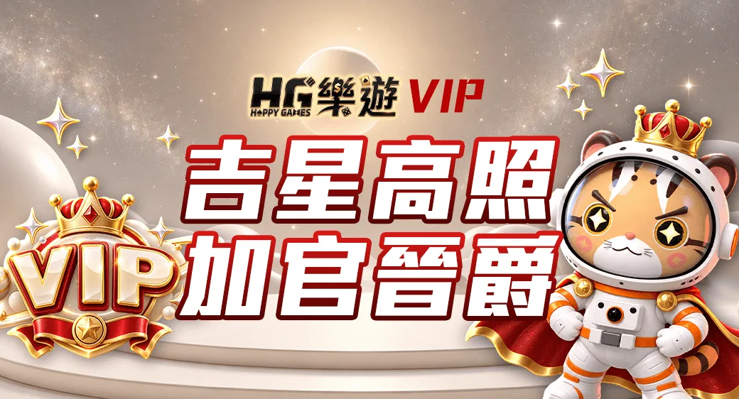 3A VIP 優惠