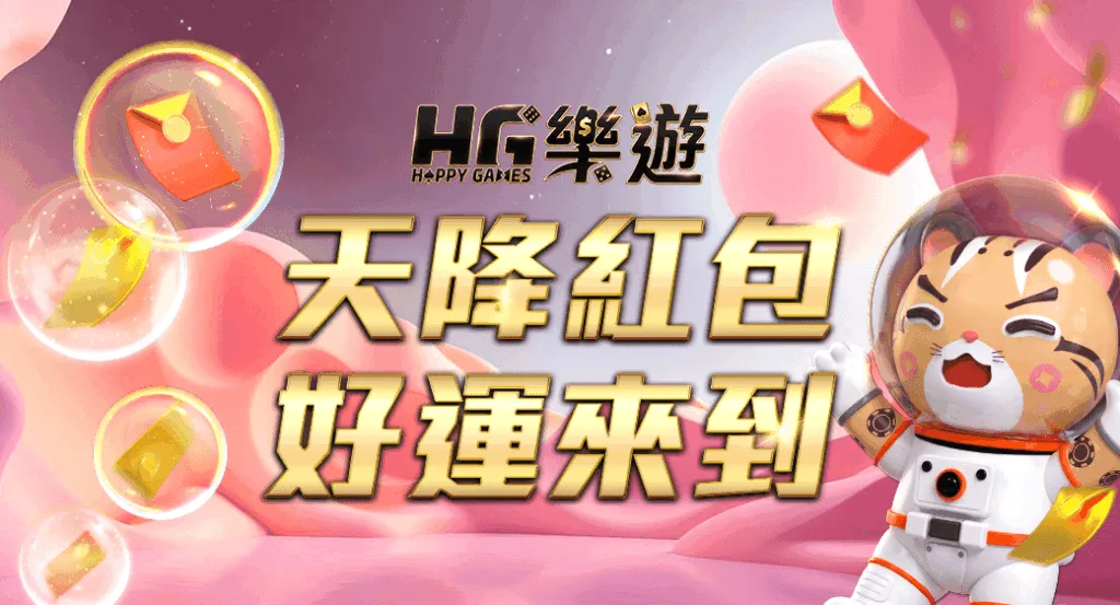 天降紅包